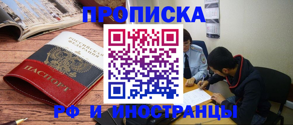 прописка для военкомата в Плавске
